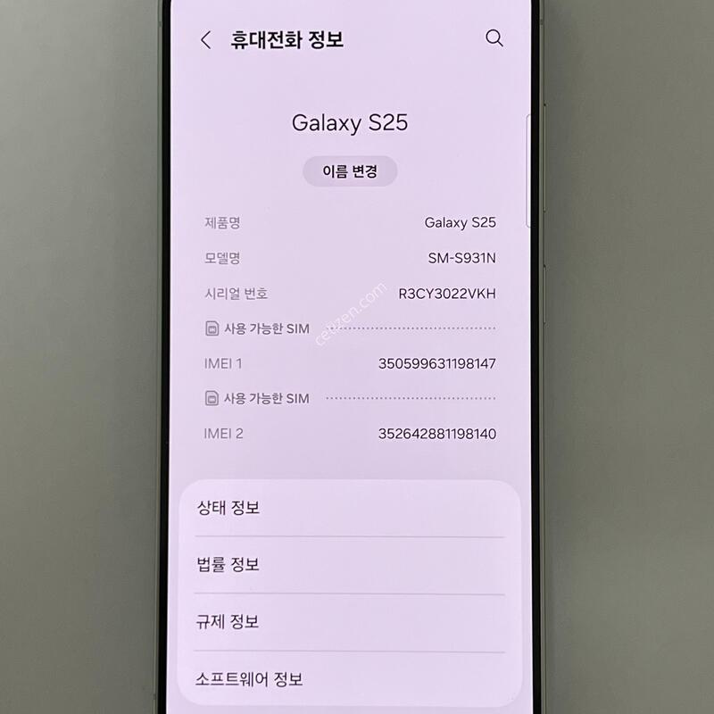 (1052) �Ｚ ������ S25 256G ��Ʈ S931N ƯS�� ��������