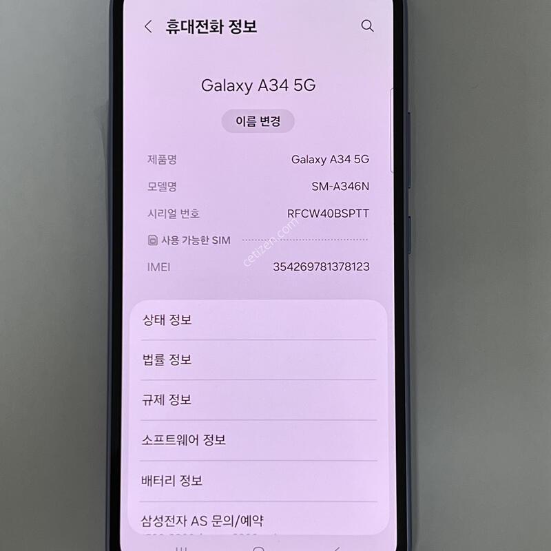 (1053) �Ｚ ������ A34 128G ���̿÷� A346S ƯS�� ��������