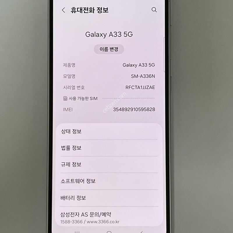 (1054) �Ｚ ������ A33 128G ȭ��Ʈ A336S ��������