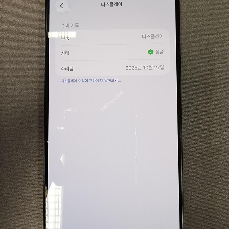 ������15���θƽ� 256G 86%