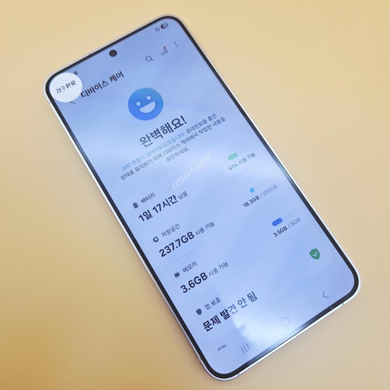 [���۱�]������S24 �ֻ������� ȭ��Ʈ ����� �߰���