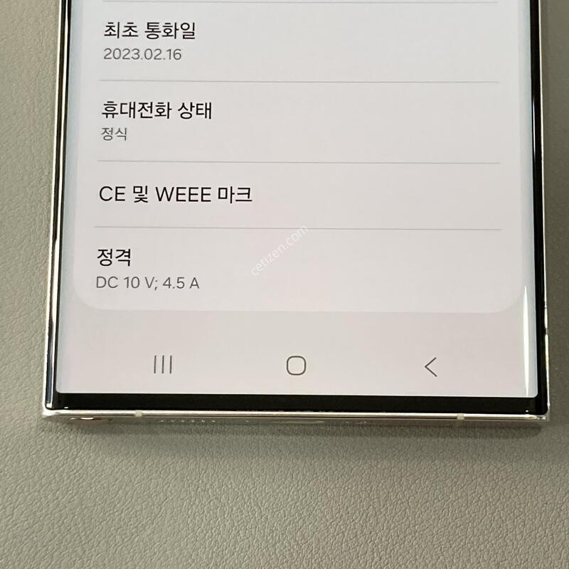 S23��Ʈ�� ũ�� / �ܰ� ����!! ���� ���⽺!! ����� ���ƿ�!!