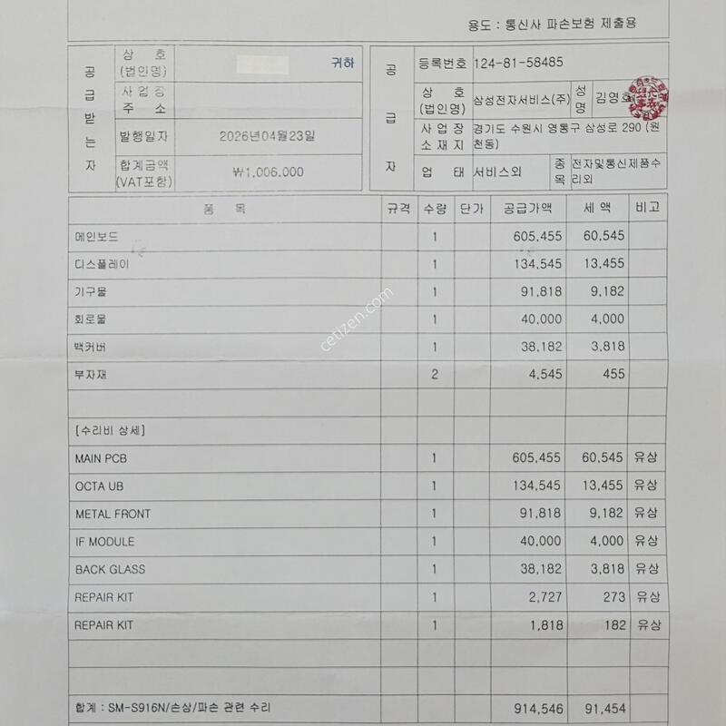 (������ �ü���):s23 �÷��� �׸� 512 ���� ���� ���͸� �׵θ� 100%��ǰ ��ü ������ �̻��