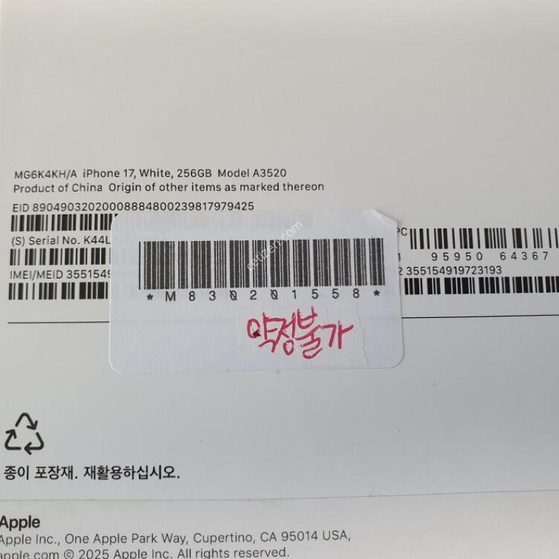 [������] ������17 / 256GB / ȭ��Ʈ / ���͸����� 100%