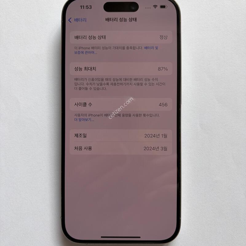 [Ǯ�ڽ�] ������ 15 ���� 128G ���߷� ƼŸ�� (���͸� 87%)