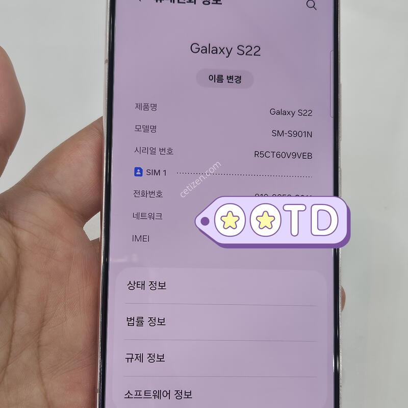 ������ S22 ��ũ���