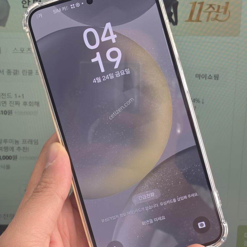 ������S24�÷��� �Ǹ��մϴ�.����Ȯ�����ּ���