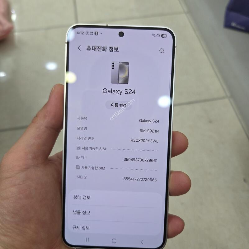 ������s24  256 �ǹ��˴ϴ�