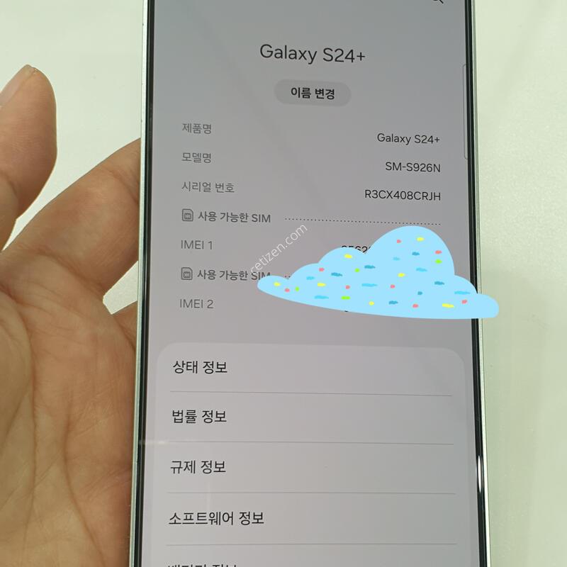 ������ S24+  �׷��� 256GB