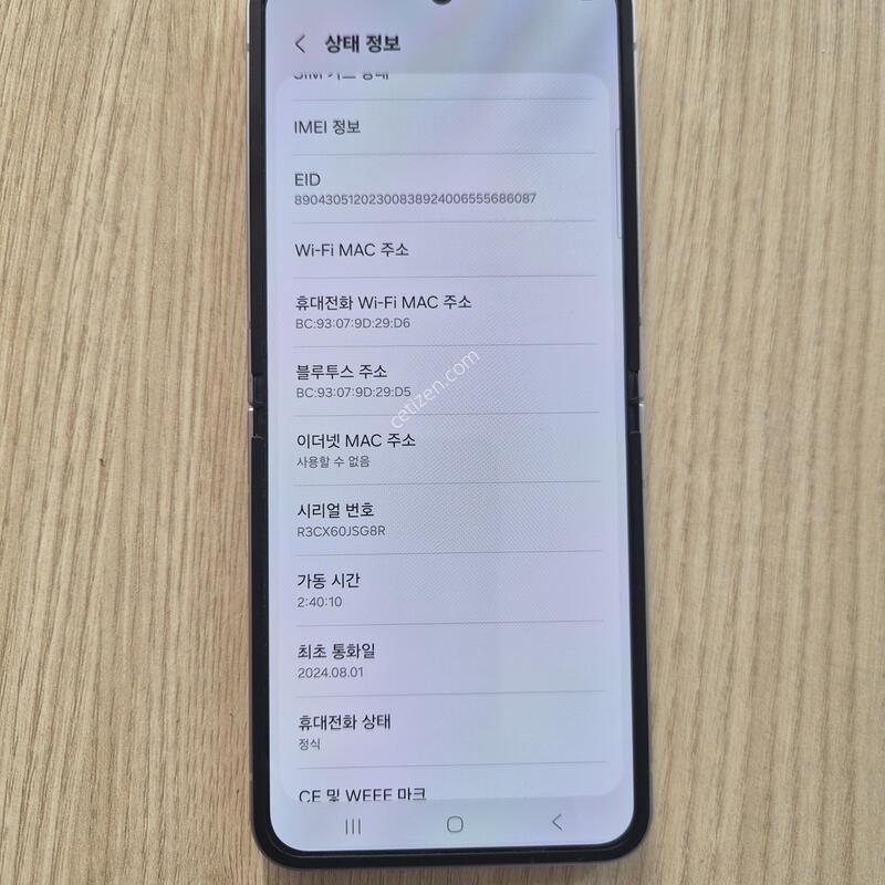 LG U+ F741 �ǹ� 256�Ⱑ S �� ����� �˴ϴ�.