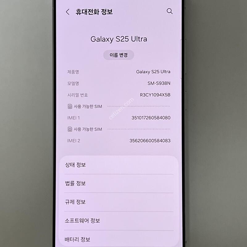 (1058) �Ｚ ������ S25��Ʈ�� 512G �ǹ����� S938S ƯS�� ��������