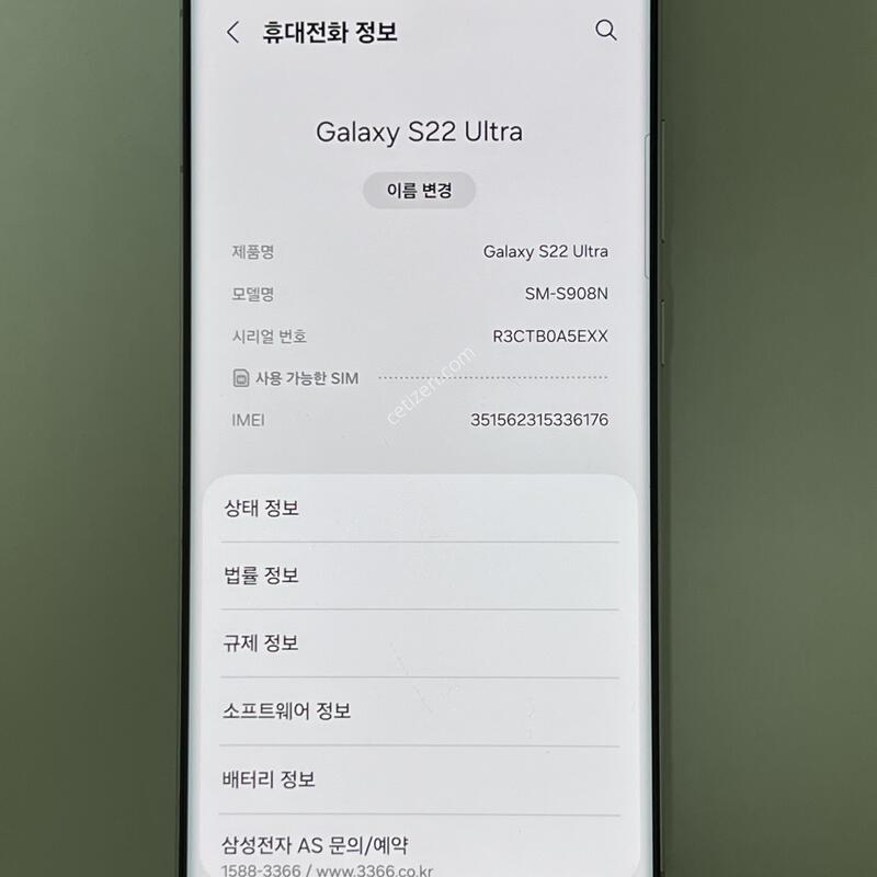 (1059) �Ｚ ������ S22��Ʈ�� 256G ȭ��Ʈ S908S AA�� ��������