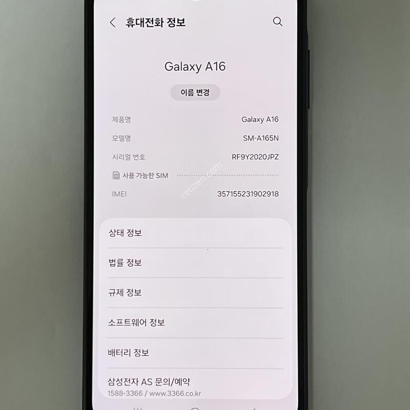 (1060) �Ｚ ������ A16 128G ���� A165N ƯS�� ��������