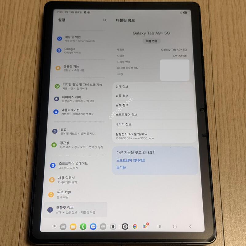 S�� X216 ������ ��A9+ 5G �׶�����Ʈ 64GB