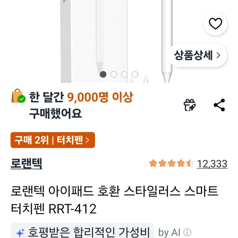 �����е� 8���� Ű����,�� ����