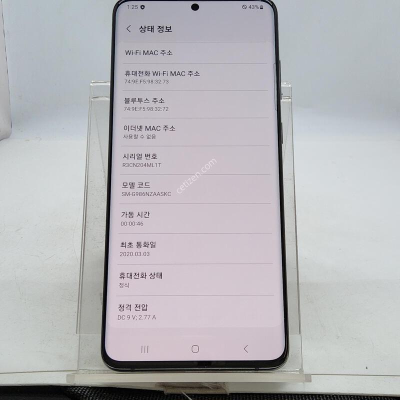 S20�÷��� �׷��� 256�Ⱑ