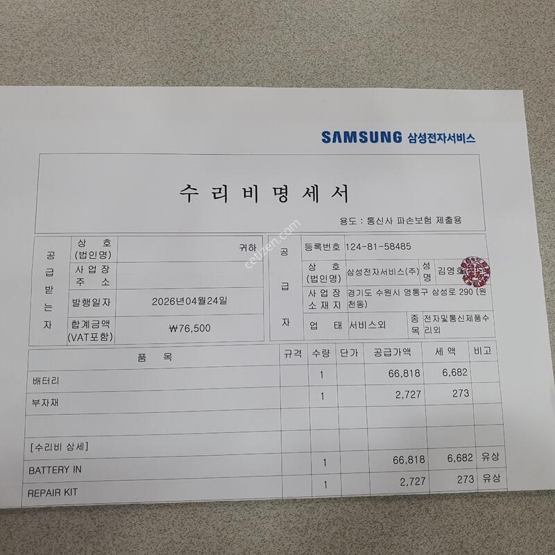 *S22U*@ (���ܻ�) ��Ÿ���͸� ��ü//����!!