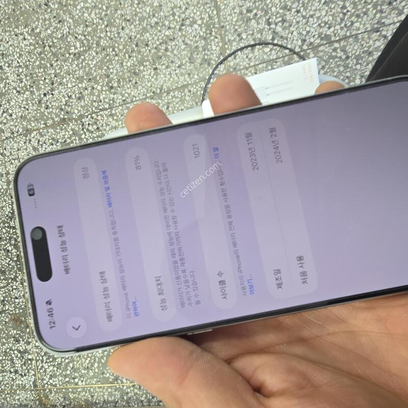 ������15���θƽ� 512G ȭ��Ʈ���� (���͸�81%) ����� �˴ϴ�