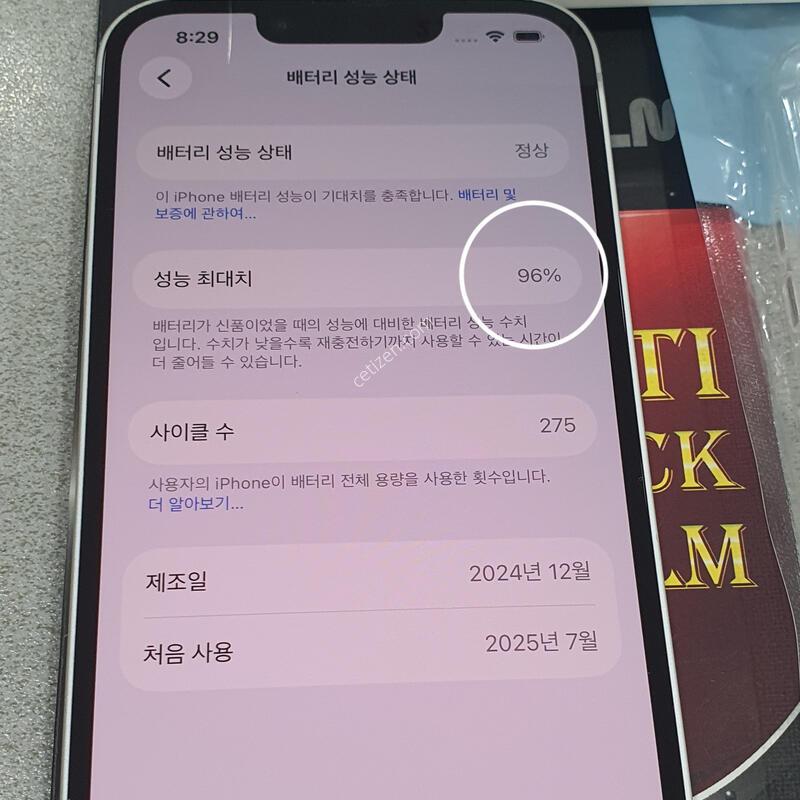 *ip16e*@ [���͸����� 96%] ȭ��Ʈ!!