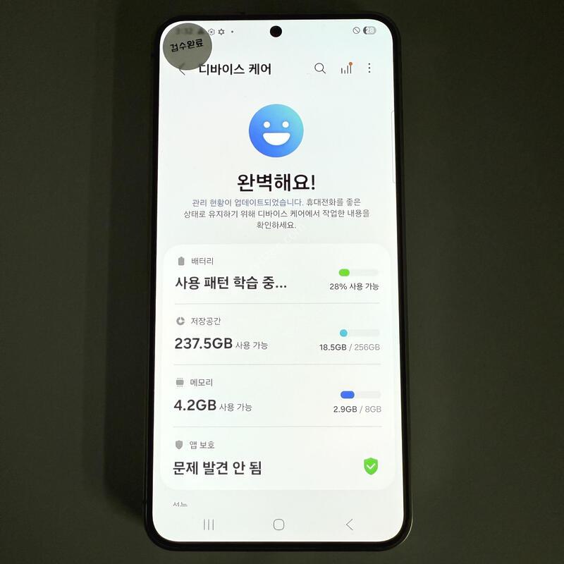 S24 �ڹ� ���ο� ���ܻ� ����ǰ�� ���۱� 256GB