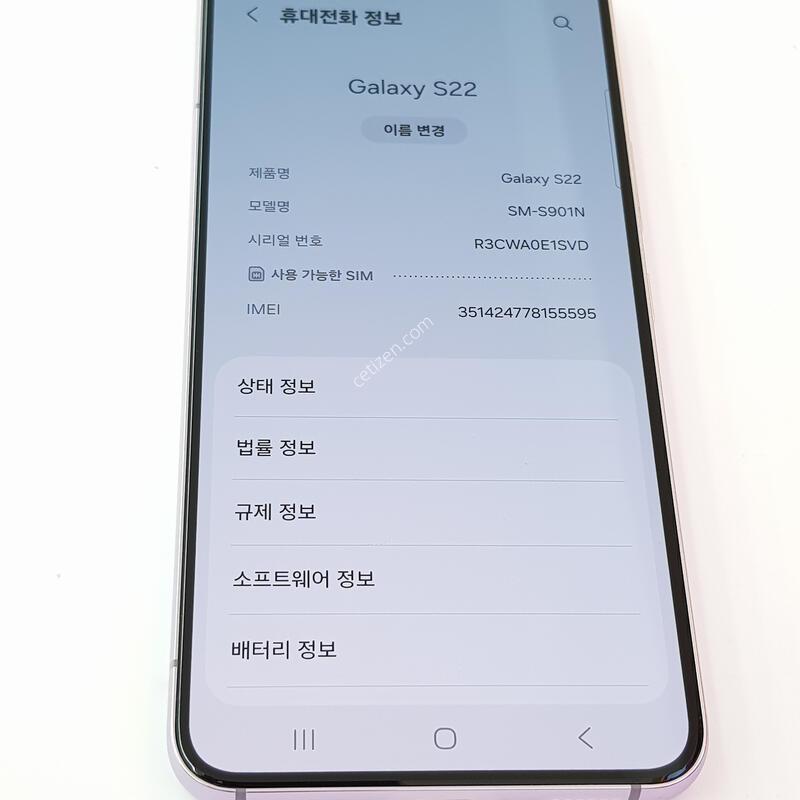 �������� Ȯ���⺯ S22 256G �󺥴�