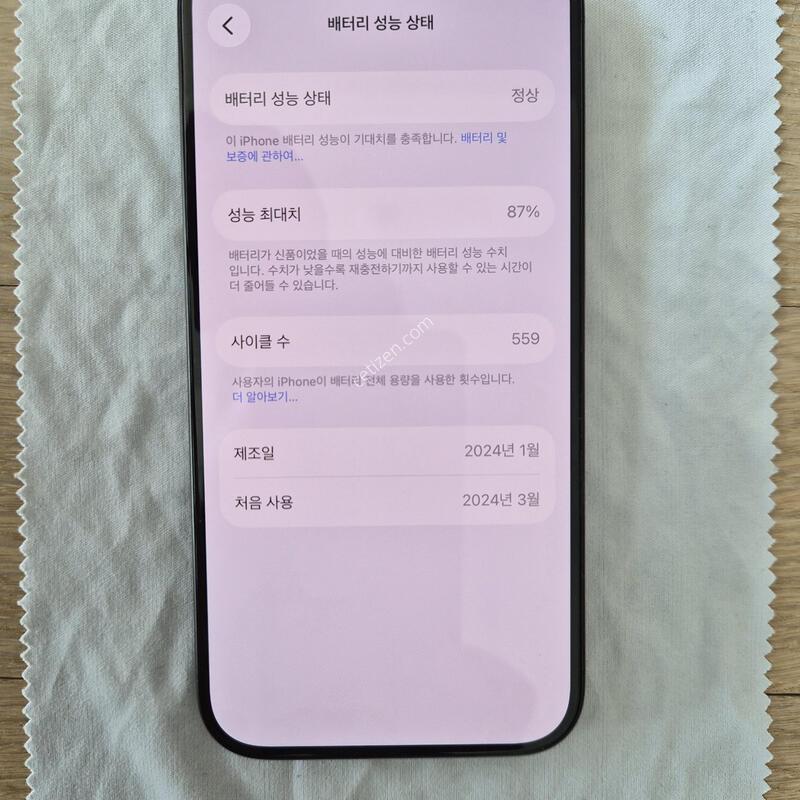 ������15���� 128G 87%"S��"