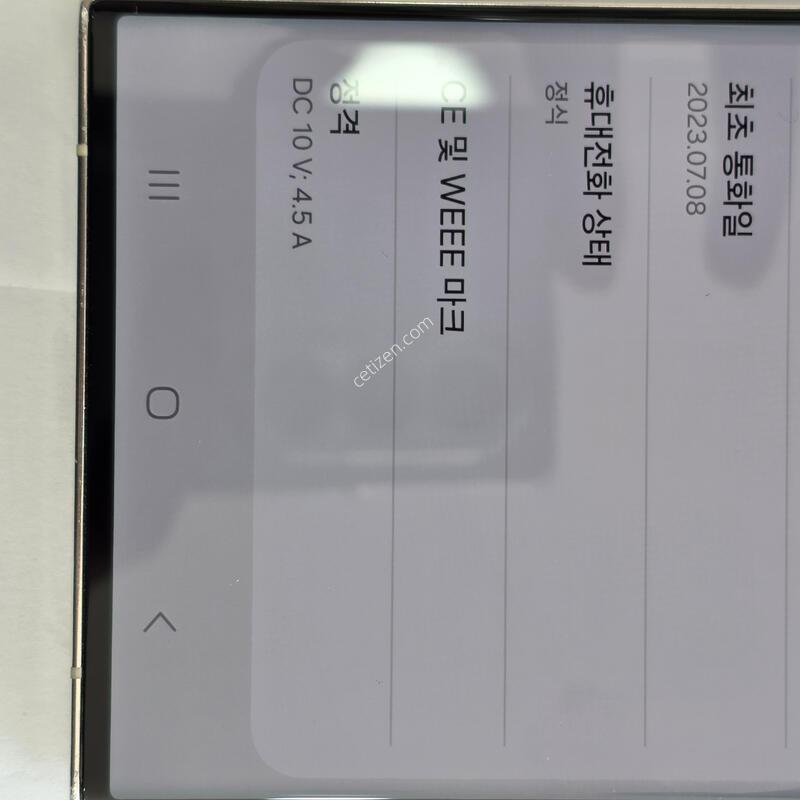 A��/������S23��Ʈ��/256/ũ�� �Ǹ��մϴ� ����Ȯ�����ּ���