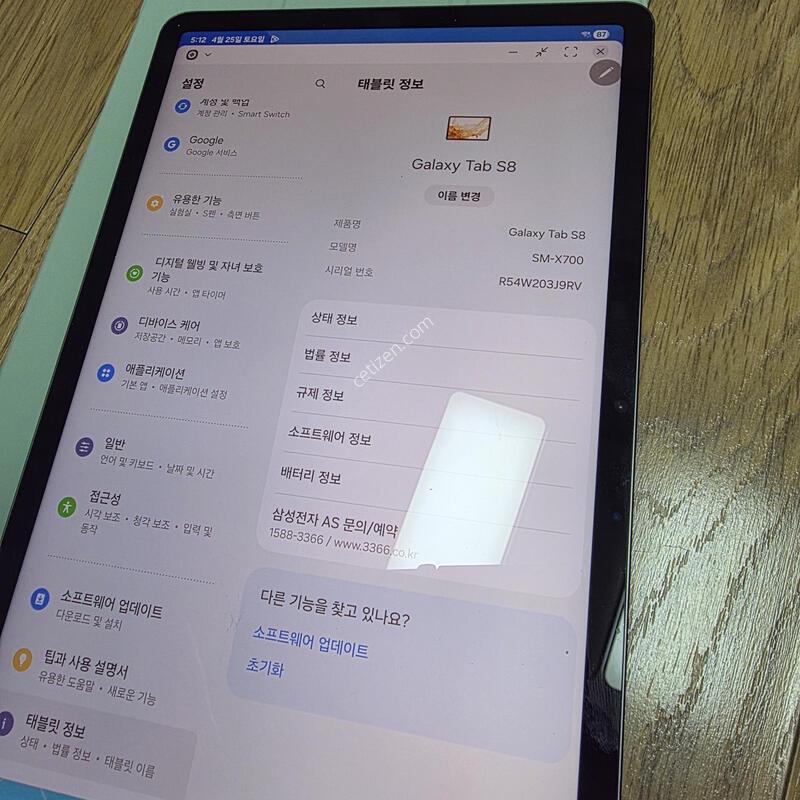 ��S8  128�Ⱑ �������̿�