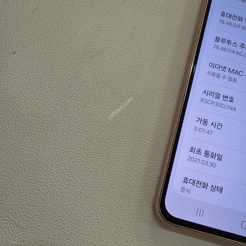 ������ S21��ũ �������� A��