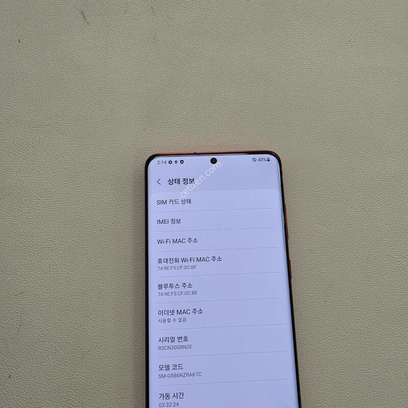 ������ S20�÷��� ���� ���ܻ� ����