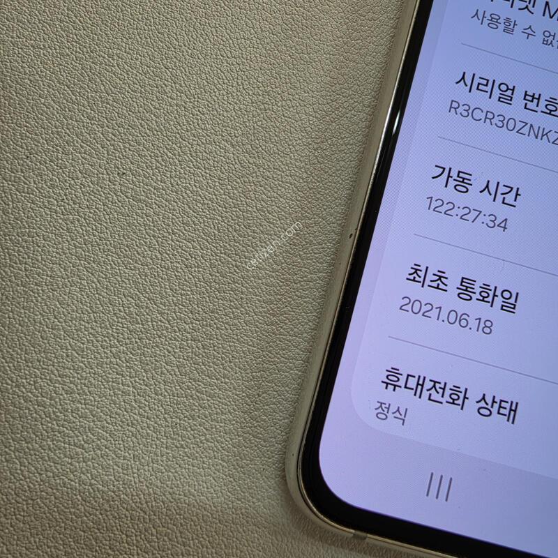 ������ S21ȭ��Ʈ ���ܻ� A��