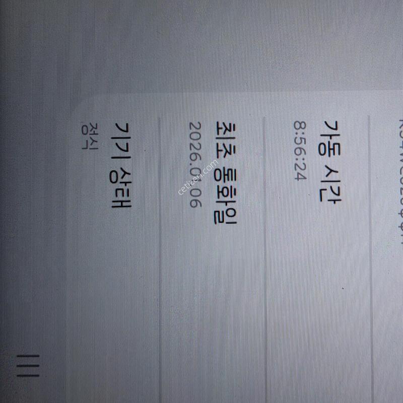 S9FE�÷��� 5G �� 26��1������