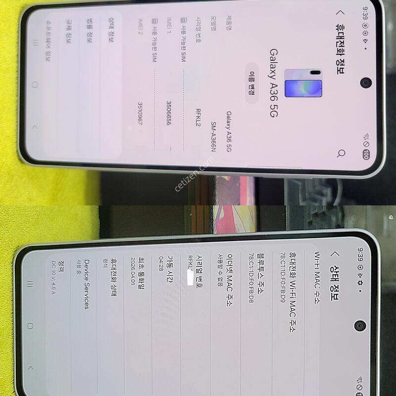 �ڱ���.ª�����, �ڱ��� ������ A36 5G �󺥴�