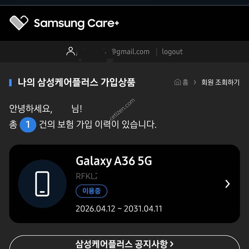 �ڱ���.ª�����, �ڱ��� ������ A36 5G �󺥴�