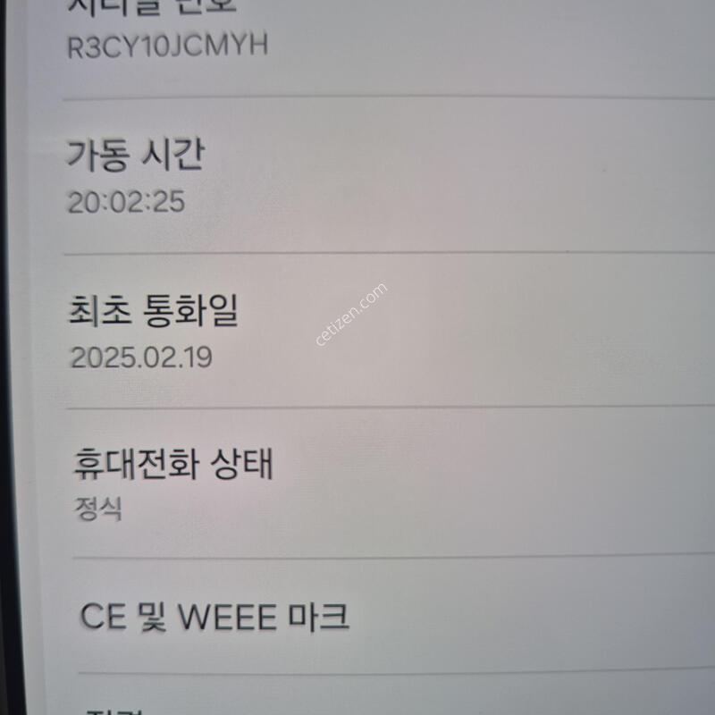 ������ S25 �÷��� ���̽����� 256G