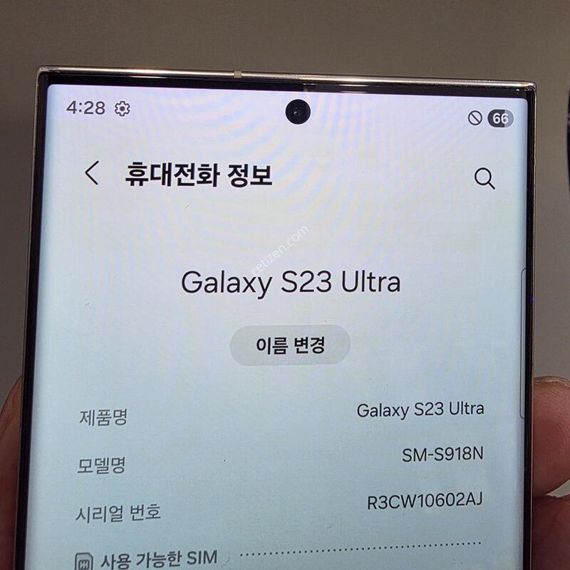 S23��Ʈ��  512g  �����մϴ�