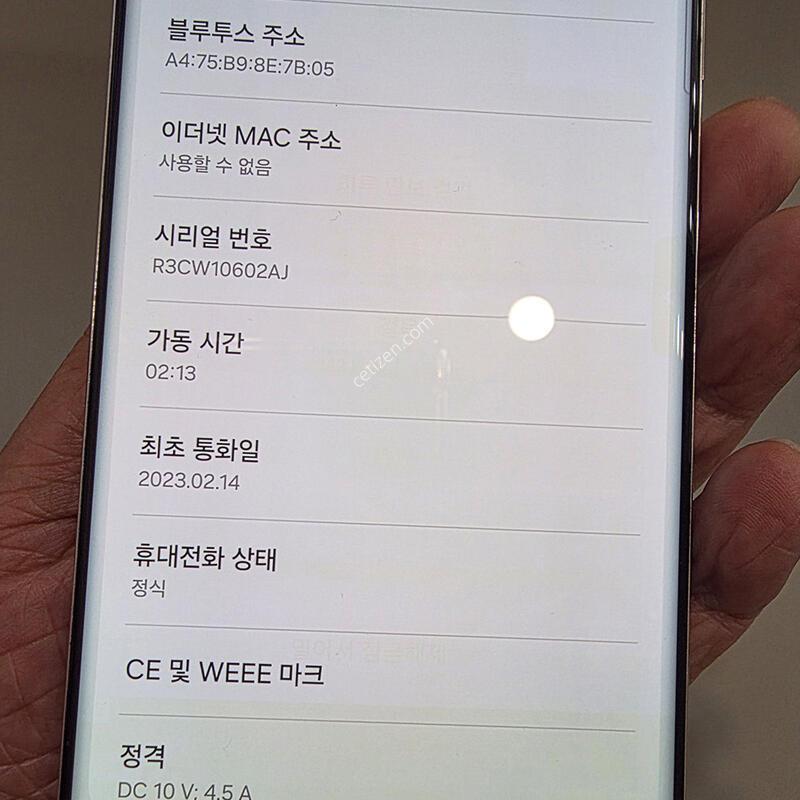 S23��Ʈ��  512g  �����մϴ�