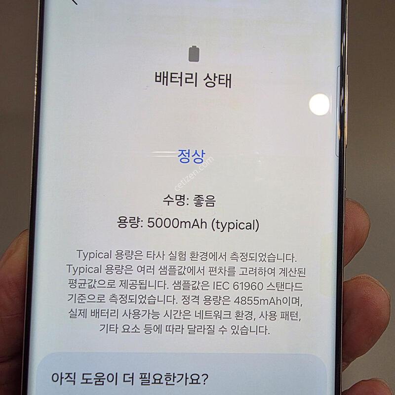 S23��Ʈ��  512g  �����մϴ�