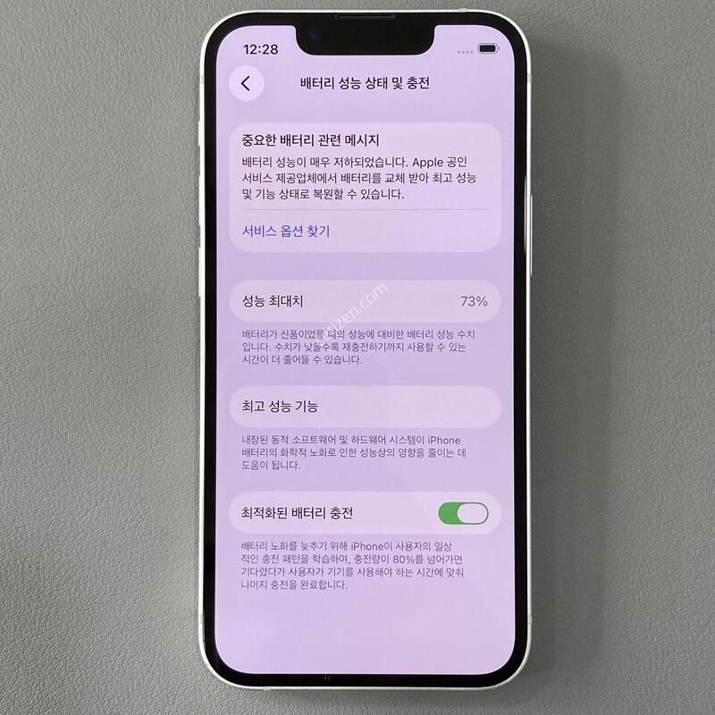 ������ 13�̴� ȭ��Ʈ 128G ���͸�����73%