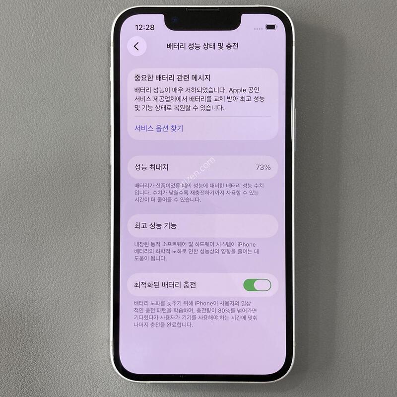 ����� ��! / ������ 13�̴� ȭ��Ʈ 128G ���͸�����73%