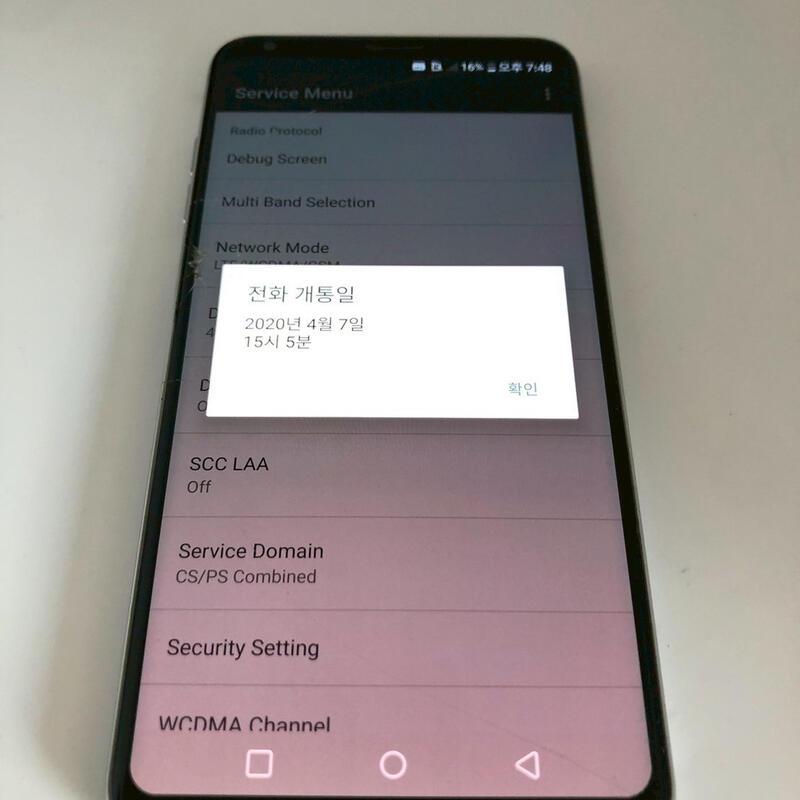 LG V30 �ǹ� ��� �Ǹ�(70413)