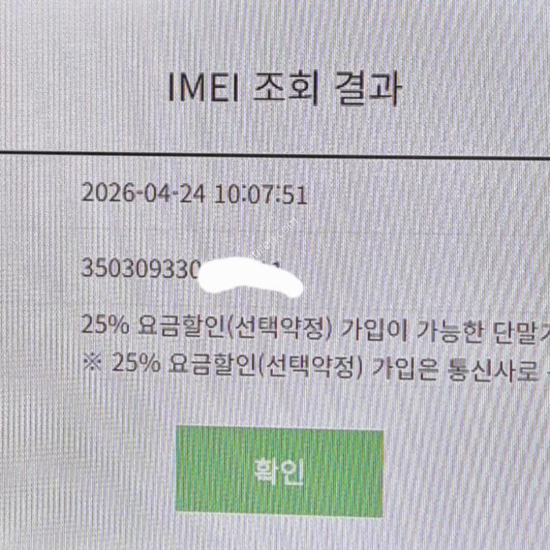 [���ݳ���] ���ܻ� S23+ ����� A�� Ǯ�ڽ�