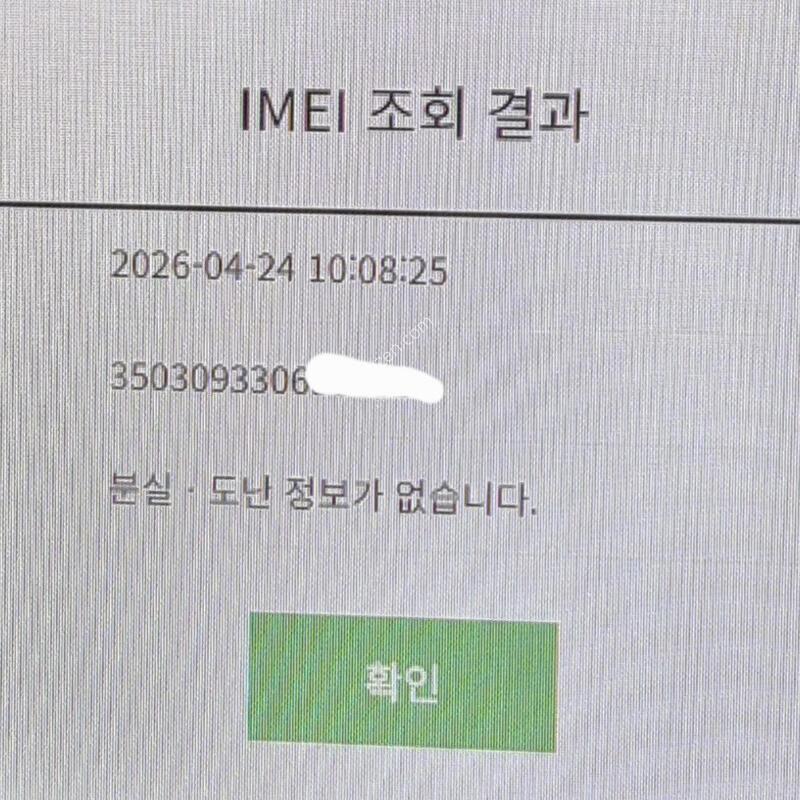 [���ݳ���] ���ܻ� S23+ ����� A�� Ǯ�ڽ�