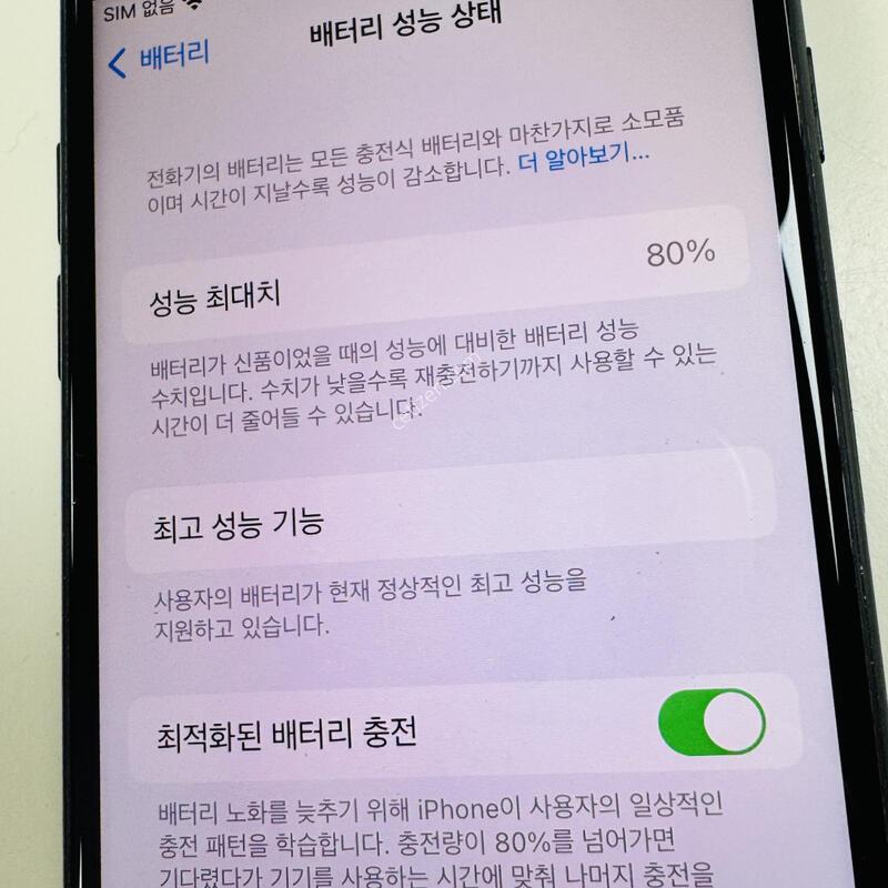 ������7 32G 80%