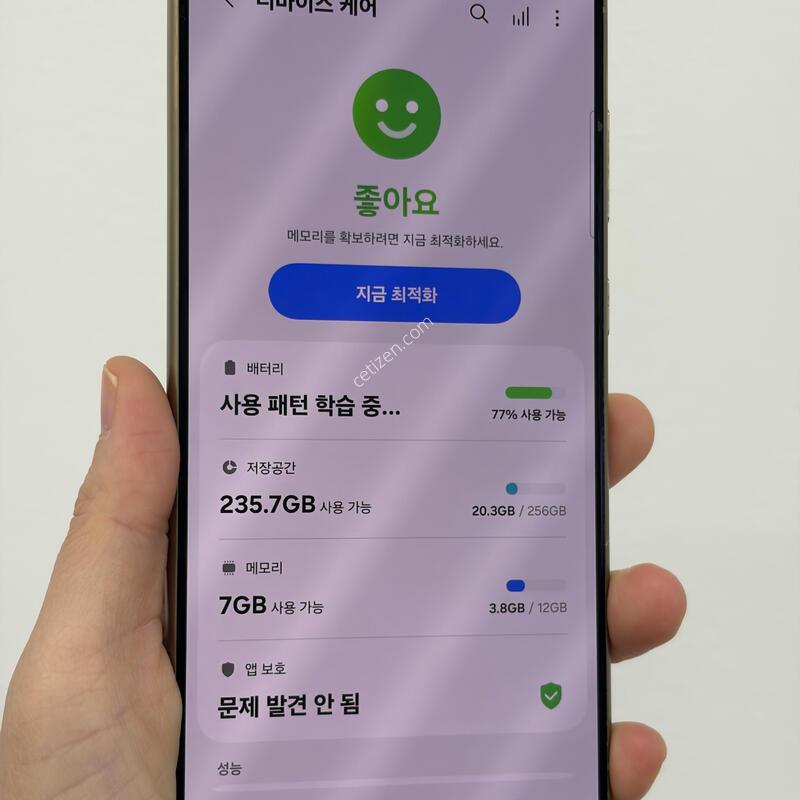 ������ S24��Ʈ�� 256g ���������ϴ�