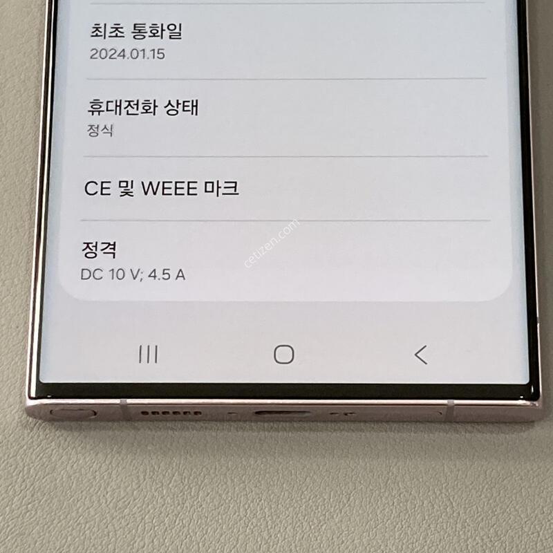 �����ϰ� �Ǹ��մϴ� / S23��Ʈ�� �󺥴� (S918)