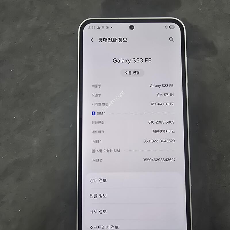 S23FE�Ǹ��մϴ�