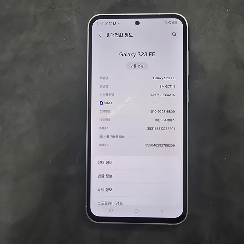 ������S23FE�Ǹ��մϴ�