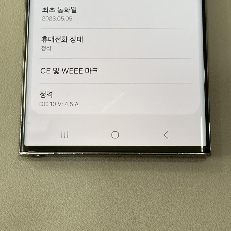 S23��Ʈ�� �׸� / ���ܻ�, ����� ��!