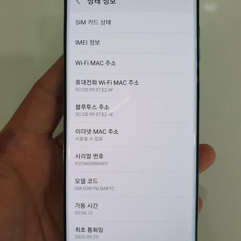 ������S20 128G ���ܻ� ���⽺ ����ǰ�� �߰��� �����